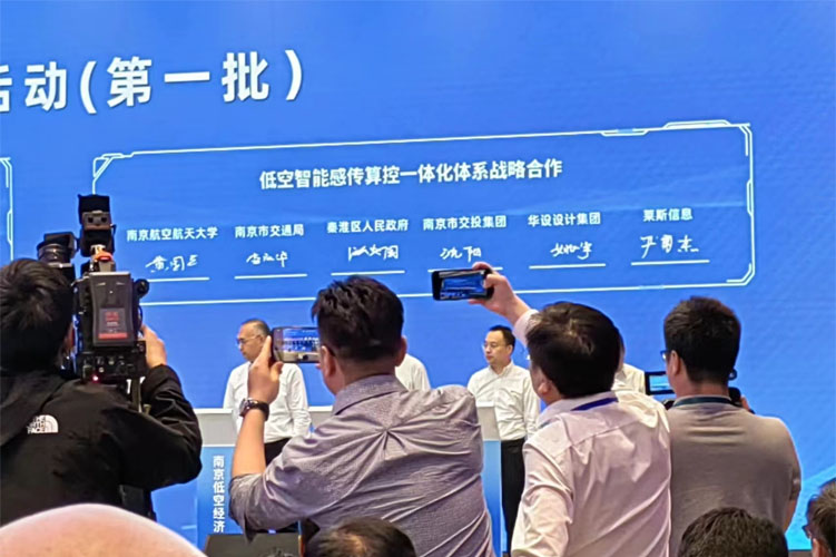 长三角国际低空产业发展大会